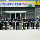 화천2리경로당 이미지