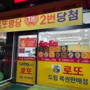 드림복권방 이미지