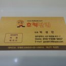 호떡닷컴 이미지