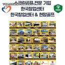 시즌스크린골프 이미지