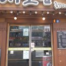 한방어린이공원 앞 이미지