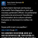 PSG 파리바게트와 파트너쉽 계약 체결 이미지