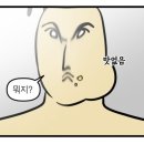 달달한 인생 이미지