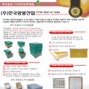 (주)한국양봉산업 이미지