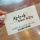 참한유통