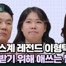 10월17일 오은영의 금쪽상담소 오 박사의 단호한 경고! 아빠의 자녀 비교 아이들에게 주는 부담감 영상 이미지