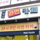 애니벤라면카페