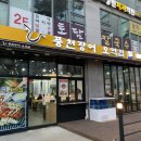 풍천장어 오억집 보라매역점 이미지