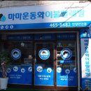 가을운동화빨래방 이미지