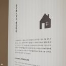 [여의도] 재미있고 귀여운 미니어처 라이프 / 타나카 카츠야의 미타테 마인드