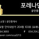 한화 포레나아파트 앞 이미지