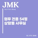 제이엠케이부동산중개 이미지