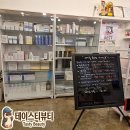 백신리제1세천 | 다사 세천 솔루나뷰티 미백 케어 대구신부관리 주차 정보 꿀팁 후기
