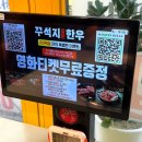 아차산로 49 우리은행 앞 | 구의역 맛집 &lt;꾸석지돌판한우 구의역점&gt; 천상계 가성비 1등급 한우에 감동한 솔직후기