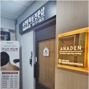 아나덴 슈가링왁싱 경성대부경대점 | 경성대 왁싱 깔끔하게 잘하는 아나덴슈가링왁싱 경성대부경대점