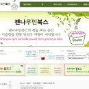 젠나무민북스 - 강북구 | 젠나무민북스