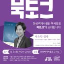 한성토크