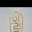 화곡로27길 네이버블로그