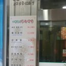 신포면옥