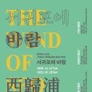 소암기념관 이미지