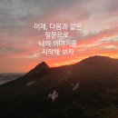 비봉 이미지