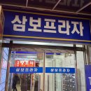 한마음정육식당 서현점 이미지