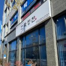 코스트코입구건너편 이미지