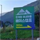 한계2리재내마을 이미지