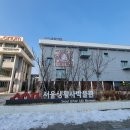 밴드 답사기-신년맞이 수도권 탐방2