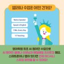 삼성영어셀레나스카이학원 네이버블로그