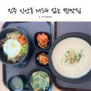금송이네집