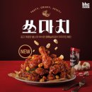 BHC모라점 네이버블로그