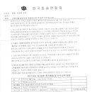 한국침술연합회 이미지