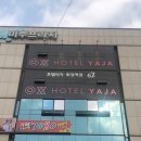 호텔야자 화정역점 이미지