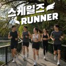 신길공원 | [ 신길역 헬스장 ][ 신길역 PT ] 신길동 런닝크루 "스케일즈 러너" 1차 런닝 후기 및 2차 러너 모집