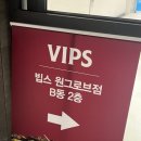 마곡 맛집 [빕스 마곡 원그로브점] 방문 후기