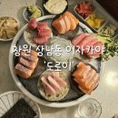 도로이 | 창원 상남동 이자카야 술집 추천 :: 사시미 맛집 도로이 상남점 후기