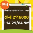 대우2차공인중개사사무소 이미지