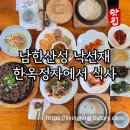 성남 낙선재, 한옥 정자에서 즐긴 한우 불고기 정식 – 부모님과 함께 가기 좋은 맛집