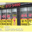 성호부동산공인중개사사무소 이미지