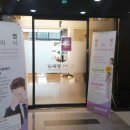 임제당한의원