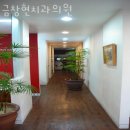 금창현치과의원 이미지