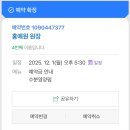 예티끄 | [ 예티끄 ] 청주 동남지구 속눈썹펌 추천 내돈내산 후기
