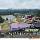 개심 | 옥천 신상캠핑장 개심저수지 힐링뷰 시인의 마을