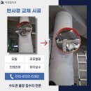 용인시보호작업장 | 용인 반사경 교체 업체 아파트 주차장 기둥 설치 시공 후기