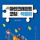 코딩크래프트