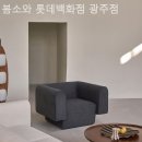 봄소와광주점 네이버블로그