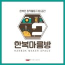 한복(심화) 이미지