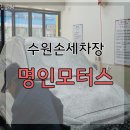수원손세차장 이미지