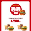 롯데리아다산 이미지